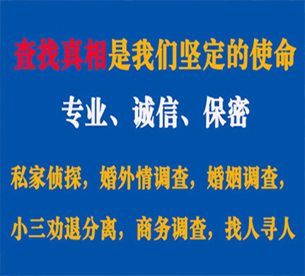 栖霞市专业私家侦探公司介绍